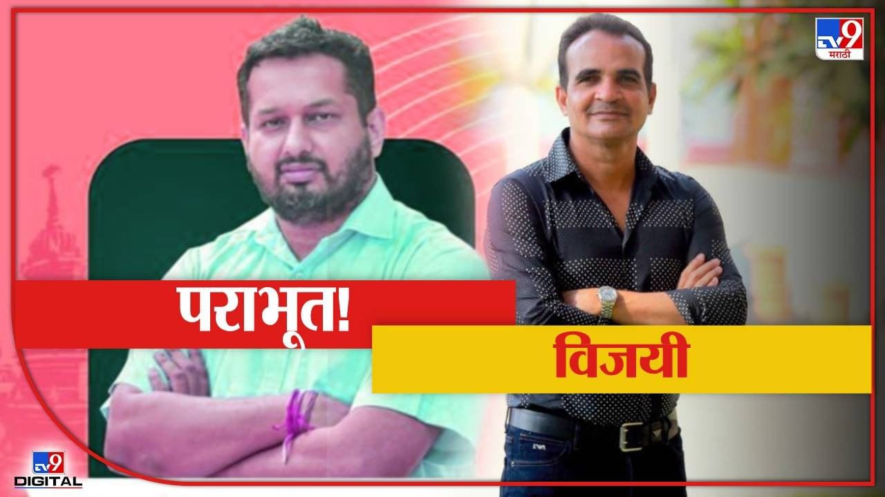 Utpal Parrikar | मनोहर पर्रिकरांच्या 'बंडखोर' मुलाला पराभवाची धूळ, भाजपचे बाबुश मोन्सरात आहेत तरी कोण? Utpal Parrikar | मनोहर पर्रिकरांच्या 'बंडखोर' मुलाला पराभवाची धूळ, भाजपचे बाबुश मोन्सरात आहेत तरी कोण?