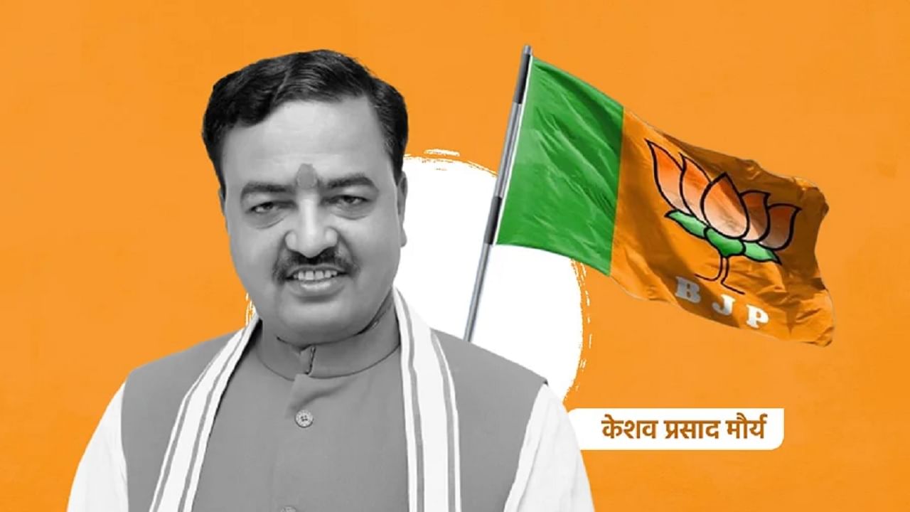 Keshav Prasad Maurya : यूपीचे उपमुख्यमंत्री केशवप्रसाद मौर्य यांचा आघाडी पिछाडीचा खेळ, सर्वांचीच धाकधूक वाढली