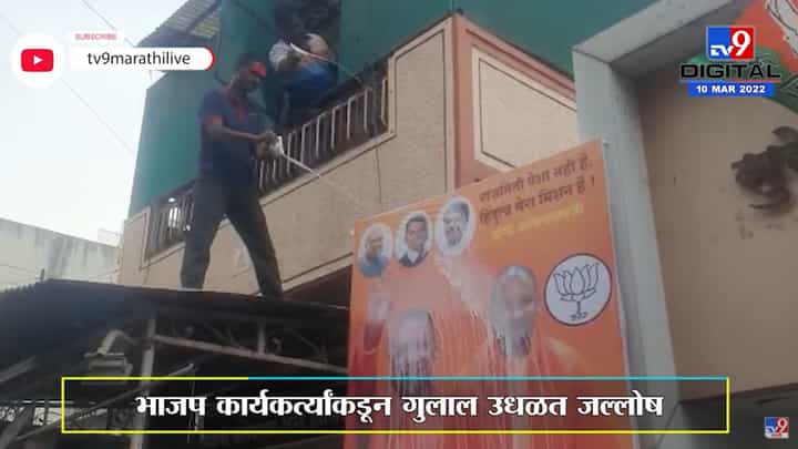 Solapur | योगी आदित्यनाथांच्या प्रतिमेला सोलापुरात भाजपानं घातला दुग्धाभिषेक Solapur | योगी आदित्यनाथांच्या प्रतिमेला सोलापुरात भाजपानं घातला दुग्धाभिषेक