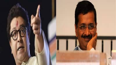 मनसेपेक्षा कमी राजकीय वय असलेल्या आपची जादू कशी काय चालली?