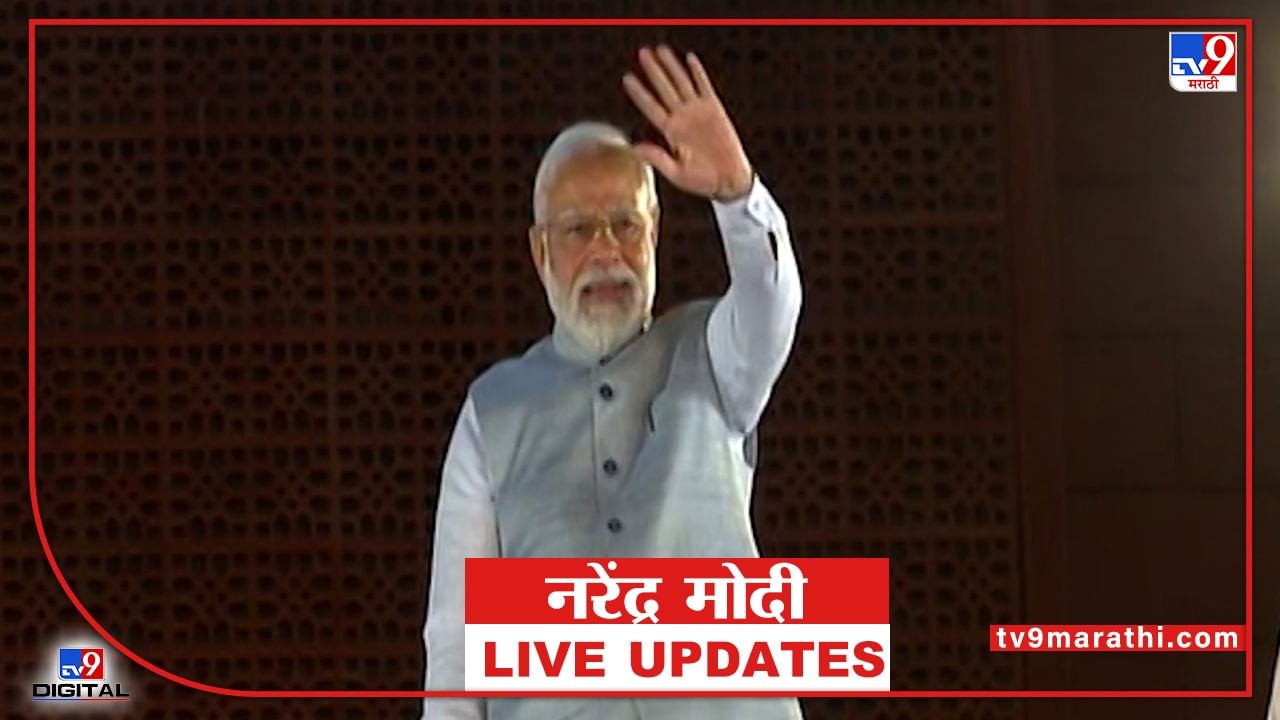 PM Modi Address Live : मोठ्या विजयानंतर पंतप्रधान मोदी लाईव्ह, भाजपची जोरदार घोषणाबाजी