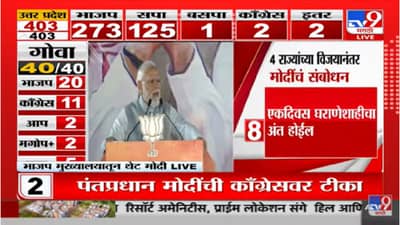 भाजपला बंपर विजय कसा मिळाला? नरेंद्र मोदींनी सिक्रेट जगजाहीर केलं, विरोधक लक्ष देतील?