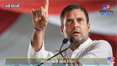 Rahul Gandhi | नागरिकांचा निकालाचा नम्रपणे स्विकार करतो आणि यातून धडा घेऊ