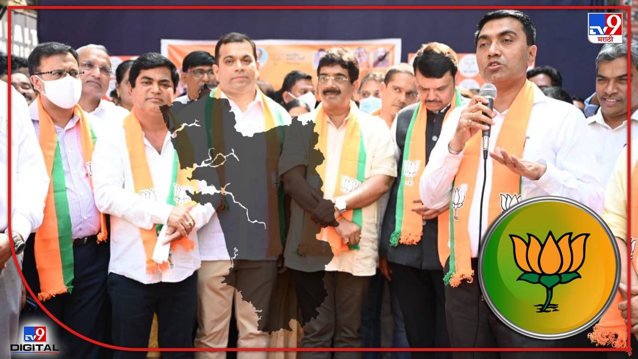 Goa Assembly Election | 4 बायका 4 नवरे, निवडणुकीत एकत्र उतरले! तिघे जिंकले, कोण हरले?