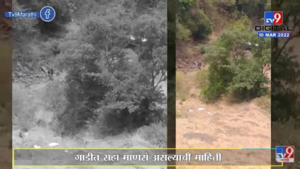 Major Accident in Ratnagiri कार आंबा घाटातील दरीत कोसळली दोघांचा मृत्यू