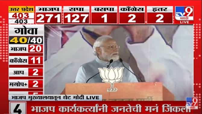 Punjab ला फुटीरतावादापासून वाचवण्यासाठी भाजपचे कार्यकर्ते काम करतील - PM Narendra Modi - Delhi -Tv9