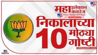 पंजाबमध्ये आपचा ‘झाडू’ फिरला, महाराष्ट्र आणि देशात किती संधी? जाणून घ्या टीव्ही 9 चा पोल