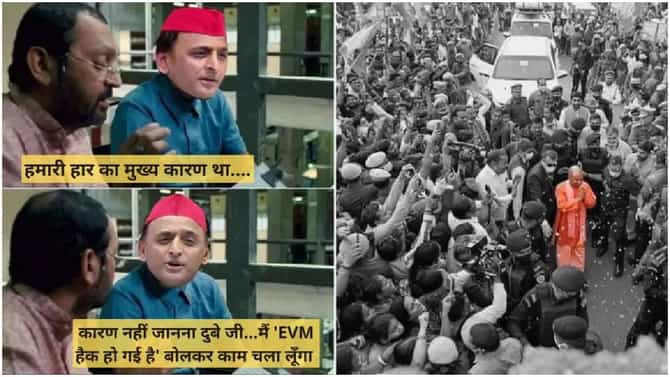 Memes: उत्तर प्रदेशात भाजपचा विजय, सोशल मीडियावर मीम्सचा वर्षाव, शिवसेनेला धरलं धारेवर