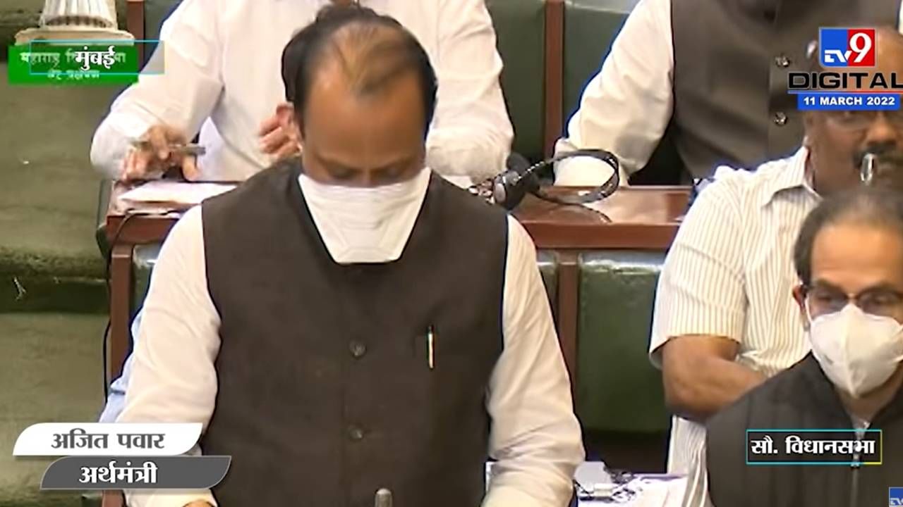 Maharashtra Budget 2022: मनुष्यबळ विकासासाठी 46,667 कोटी, अजितदादांची मोठी घोषणा Maharashtra Budget 2022: मनुष्यबळ विकासासाठी 46,667 कोटी, अजितदादांची मोठी घोषणा