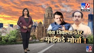 Special Report | 4 राज्यातील भाजपच्या विजयाचा महाराष्ट्रात परिणाम होणार? -Tv9