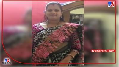 पोलिस उपनिरीक्षक वाशिमला, अमरावतीत पत्नीची आत्महत्या, आईचा मृतदेह पाहून लेकरांचा टाहो