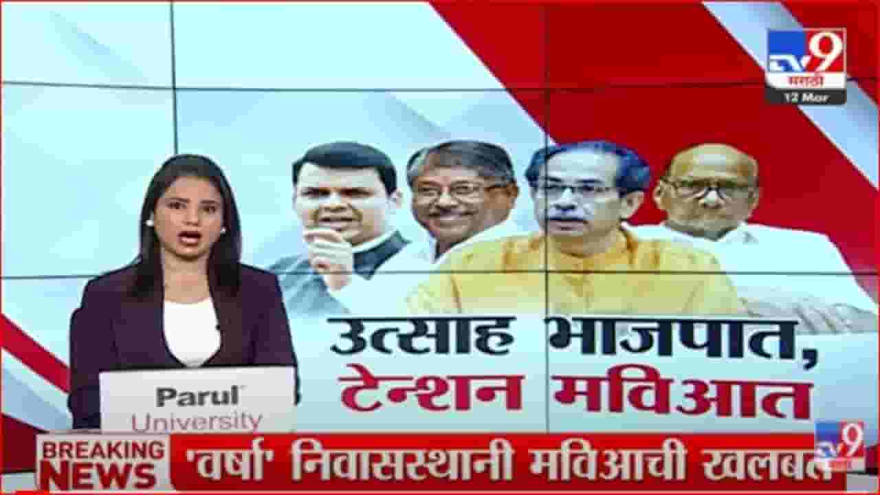 मुख्यमंत्र्यांच्या निवसस्थानी महाविकास आघाडीच्या नेत्यांमध्ये बैठक