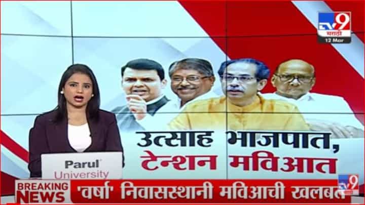 मुख्यमंत्र्यांच्या निवसस्थानी महाविकास आघाडीच्या नेत्यांमध्ये बैठक मुख्यमंत्र्यांच्या निवसस्थानी महाविकास आघाडीच्या नेत्यांमध्ये बैठक