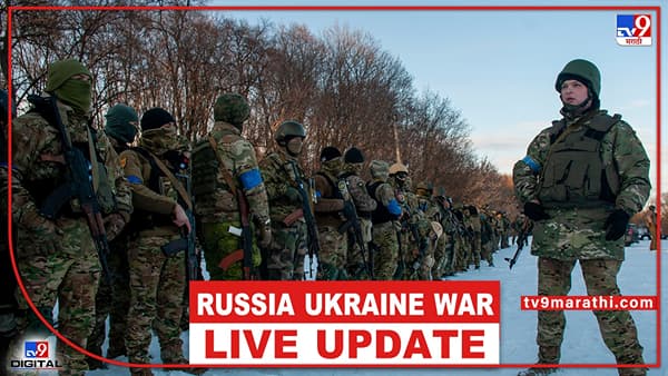Russia Ukraine War Live : रशियन सैन्य कीवपासून अवघ्या 25 किमी अंतरावर
