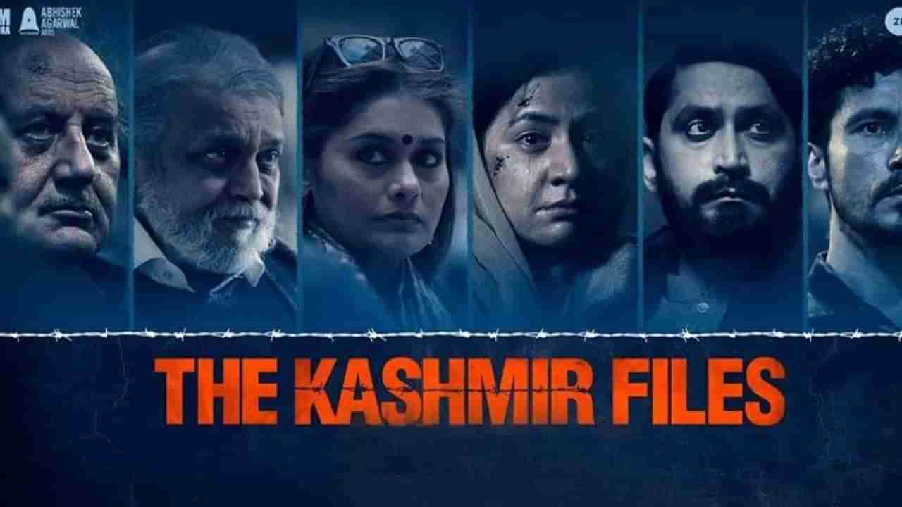 The Kashmir Files: प्रभासला द काश्मीर फाइल्सची जोरदार टक्कर; निवडक शो असूनही चांगली कमाई