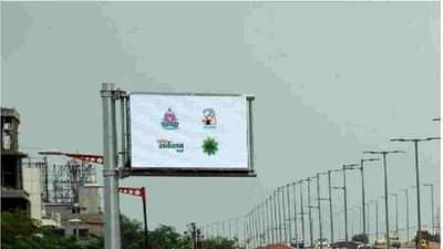 Aurangabad | स्मार्ट औरंगाबादेत डिजिटल स्क्रीनवर जाहिरातीची संधी, काय आहेत दर? कुठे करणार संपर्क?