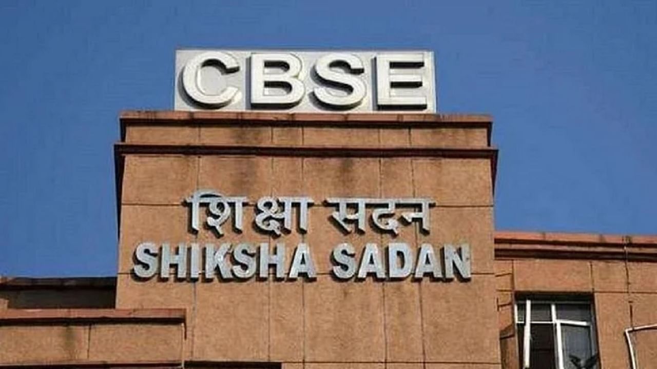 CBSE Result : सीबीएसईकडून दहावी टर्म 1 परीक्षेचा निकाल जाहीर, निकाल कुठं उपलब्ध होणार?