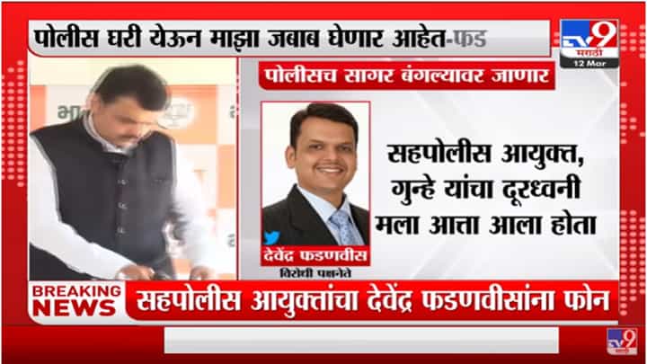 पुण्यातील कार्यक्रम रद्द, मी दिवसभर घरीच, देवेंद्र फडणवीस यांचं ट्विट पुण्यातील कार्यक्रम रद्द, मी दिवसभर घरीच, देवेंद्र फडणवीस यांचं ट्विट