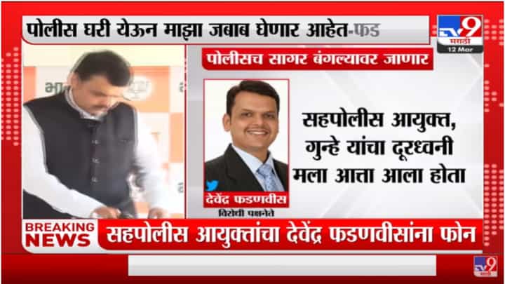 पुण्यातील कार्यक्रम रद्द, मी दिवसभर घरीच, देवेंद्र फडणवीस यांचं ट्विट पुण्यातील कार्यक्रम रद्द, मी दिवसभर घरीच, देवेंद्र फडणवीस यांचं ट्विट