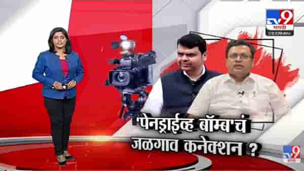 Special Report | घड्याळात कॅमेरा ठेवून स्टींग ऑपरेशन केलं?-Tv9
