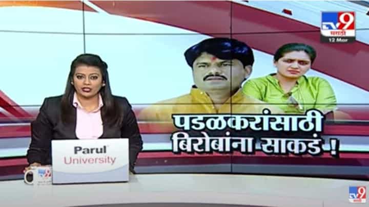Special Report | 'गोपीचंद पडळकर यांना सुबुद्धी मिळावी यासाठी बिरोबांना साकडं' Special Report | 'गोपीचंद पडळकर यांना सुबुद्धी मिळावी यासाठी बिरोबांना साकडं'