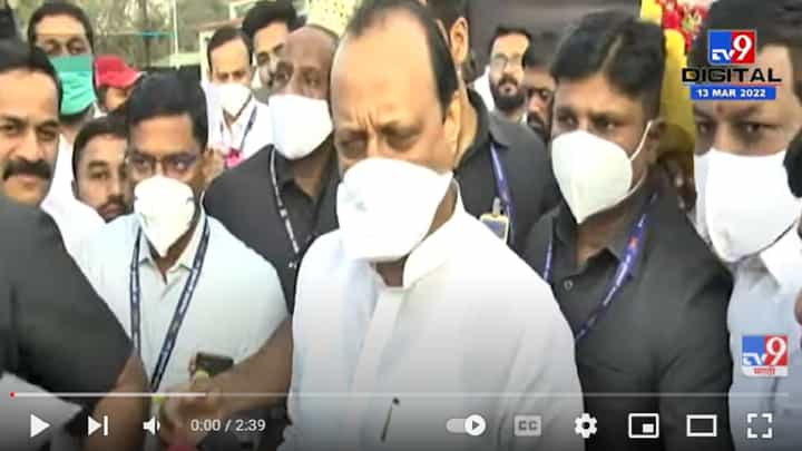 लोकांना आरोप-प्रत्यारोप ऐकण्यात अजिबात रस नसतो : Ajit Pawar लोकांना आरोप-प्रत्यारोप ऐकण्यात अजिबात रस नसतो : Ajit Pawar