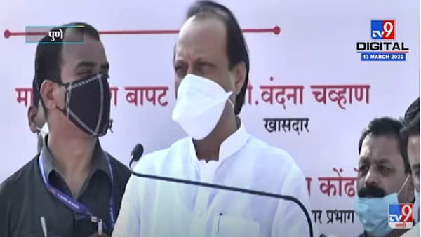 VIDEO : मी मास्क घालत असून मला दोन वेळा कोरोना झाला : Ajit Pawar