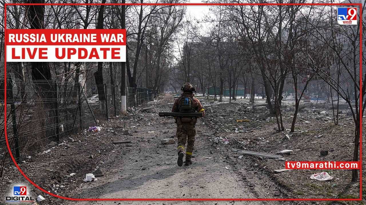 Russia Ukraine War Live : युक्रेनमधील भारतीय दूतावास पोलंडमध्ये हलविणार; भारत सरकारचा निर्णय