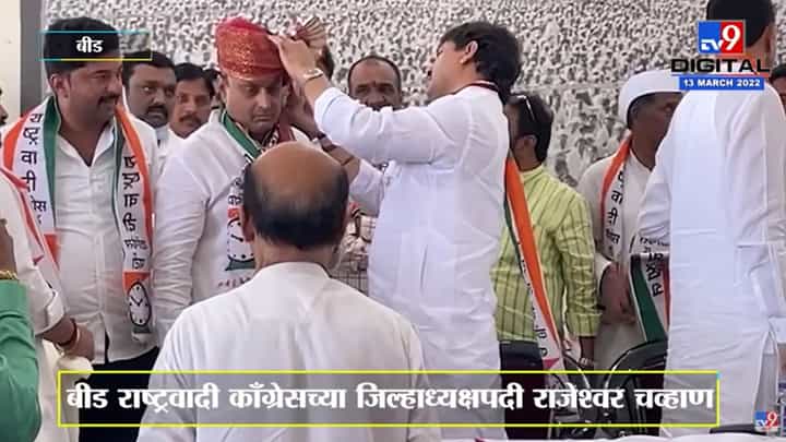 Beed | Dhananjay Munde यांनी स्वत: Rajeshwar Chavan यांना बांधला फेटा Beed | Dhananjay Munde यांनी स्वत: Rajeshwar Chavan यांना बांधला फेटा