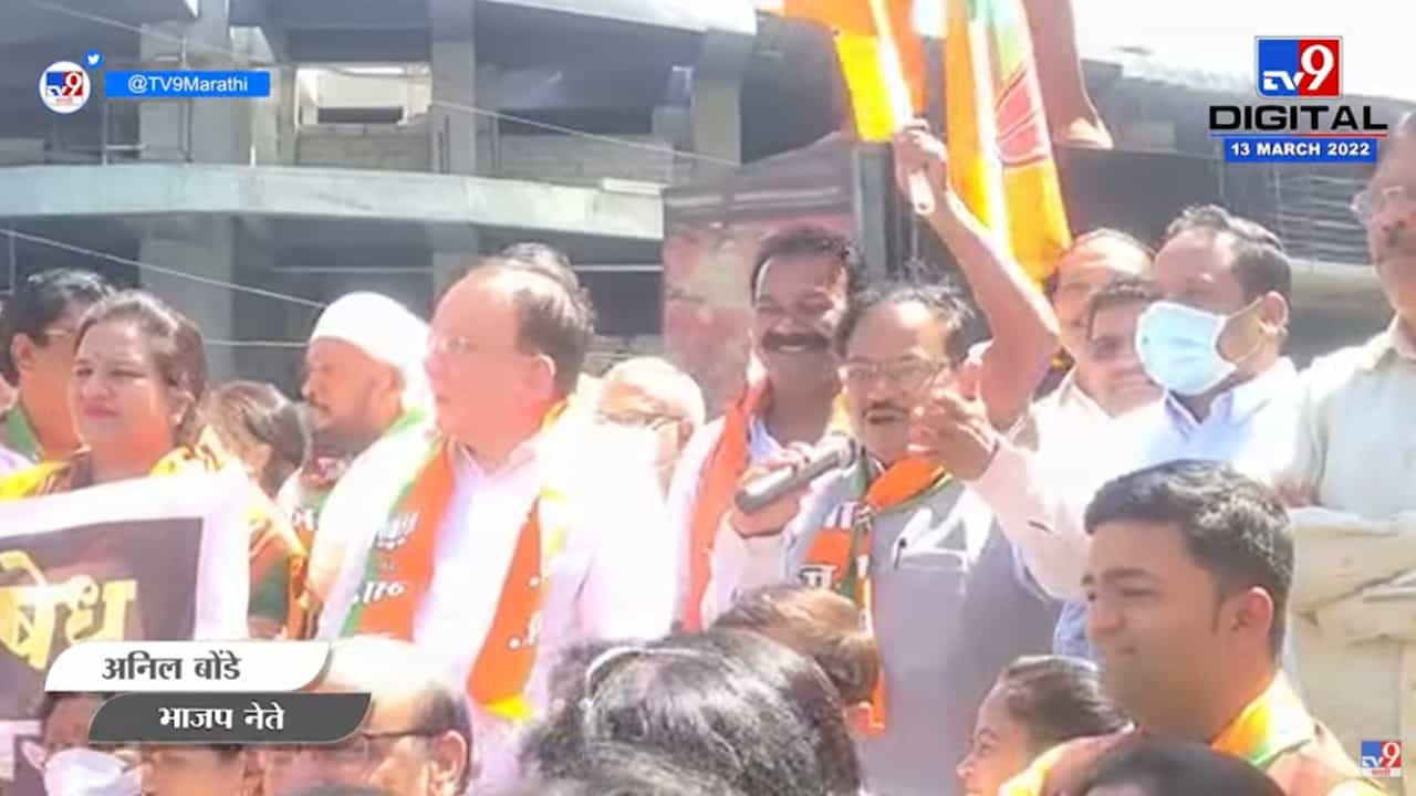 Anil Bonde | 'Nitin Raut वरूड-मोर्शीला आले तर लोक त्यांचं चपलांचा हार टाकून स्वागत करतील'