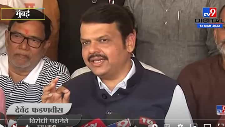 मला गोवण्याचा मनसुबा पूर्ण होणार नाही- देवेंद्र फडणवीस मला गोवण्याचा मनसुबा पूर्ण होणार नाही- देवेंद्र फडणवीस