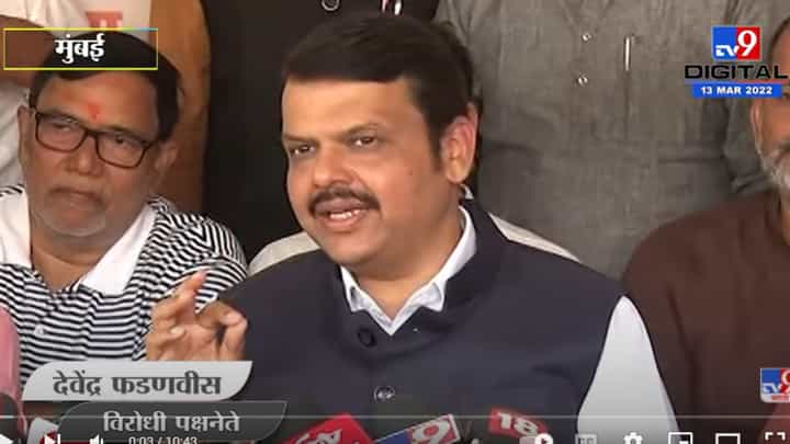मला गोवण्याचा मनसुबा पूर्ण होणार नाही- देवेंद्र फडणवीस मला गोवण्याचा मनसुबा पूर्ण होणार नाही- देवेंद्र फडणवीस