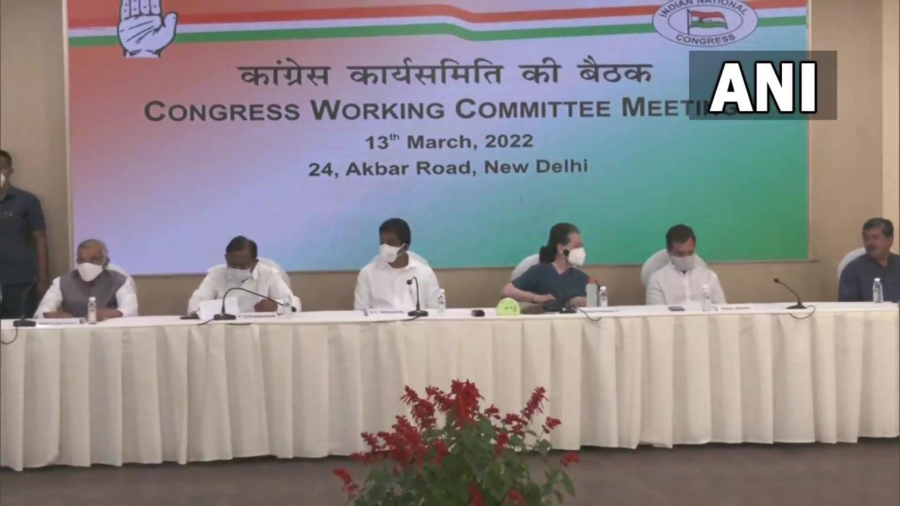 CWC Meeting : 'देशाला मिळालेलं स्वातंत्र्य जनतेला सोबत घेऊन वाचवू', काँग्रेस कार्यकारिणीची बैठक संपली, कोणत्या मुद्द्यांवर खल?