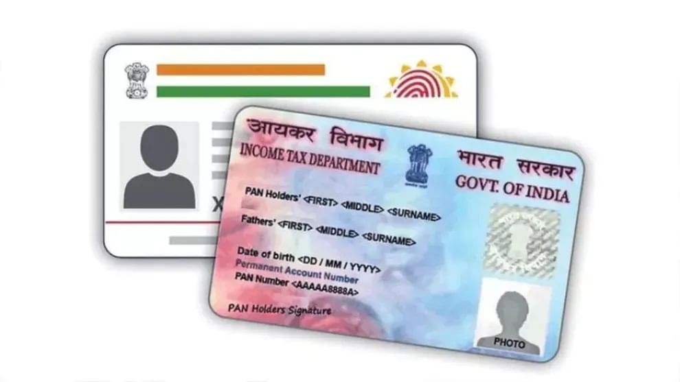 आधार-पॅन कार्ड लिंक करा, अन्यथा 10,000 रुपयांचा दंड, पाहा SMS द्वारे Aadhaar-Pan लिंक करण्याची सोपी पद्धत