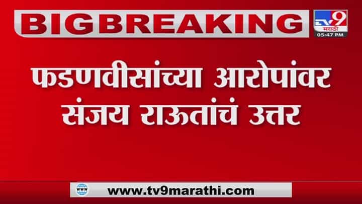 Sanjay Raut मर्द शिवसैनिक आहे, घाबरण्याचा प्रश्नच नाही, राऊतांचं नवीन ट्विट Sanjay Raut मर्द शिवसैनिक आहे, घाबरण्याचा प्रश्नच नाही, राऊतांचं नवीन ट्विट