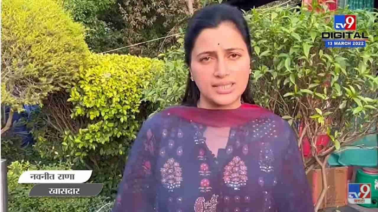 Devendra Fadnavis हे दबणार नाहीत - Navneet Rana