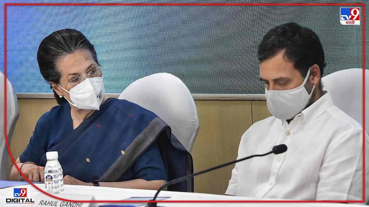 CWC Meeting : काँग्रेसची सगळी सूत्र सोनियांकडेच! काँग्रेस कार्यकारिणी बैठकीत राजीनाम्याबाबत चर्चा नाहीच CWC Meeting : काँग्रेसची सगळी सूत्र सोनियांकडेच! काँग्रेस कार्यकारिणी बैठकीत राजीनाम्याबाबत चर्चा नाहीच