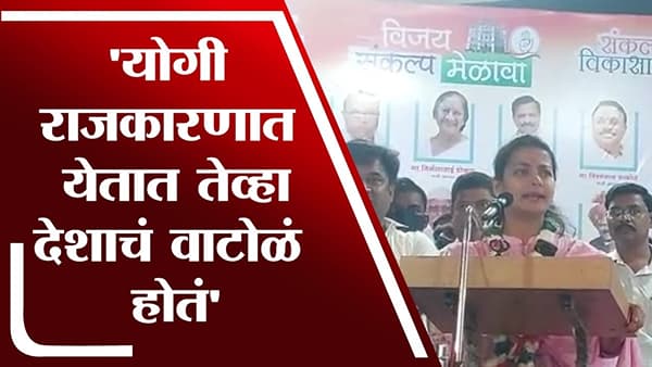 योगी महाराजांची जागा मंदिर आणि मठात, राजकारणात नाही