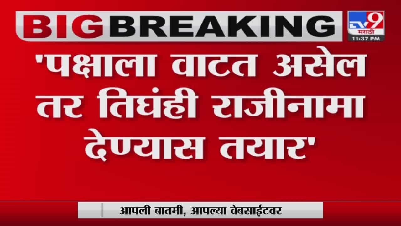 काँग्रेस कार्यकारिणीत महत्वपूर्ण निर्णय