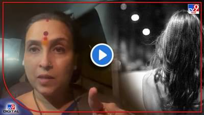 Video | हात जोडून विनंती करते, वाचवा त्या मुलीला..वाचवा! चित्रा वाघ यांची हात जोडून नेमकी कुणासाठी विनंती?