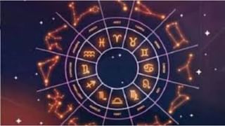 Zodiac | या महिन्यात होणार 4 राशींच्या व्यक्तींचा भाग्योदय, हातात पैसा खेळणार, तुम्ही बोलाल तसं होणार