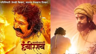 आता आपण फक्त दिवस मोजायचे; प्रवीण तरडेंचा सरसेनापती हंबीरराव या दिवशी होणार प्रदर्शित