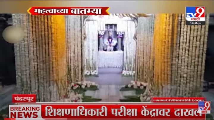 VIDEO : Fast News | 1 PM | महत्वाच्या बातम्या | 14 March 2022 VIDEO : Fast News | 1 PM | महत्वाच्या बातम्या | 14 March 2022