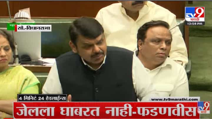 VIDEO : 4 मिनिटे 24 हेडलाईन्स | 4 Minutes 24 Headlines | 1 PM | 14 March 2022 VIDEO : 4 मिनिटे 24 हेडलाईन्स | 4 Minutes 24 Headlines | 1 PM | 14 March 2022