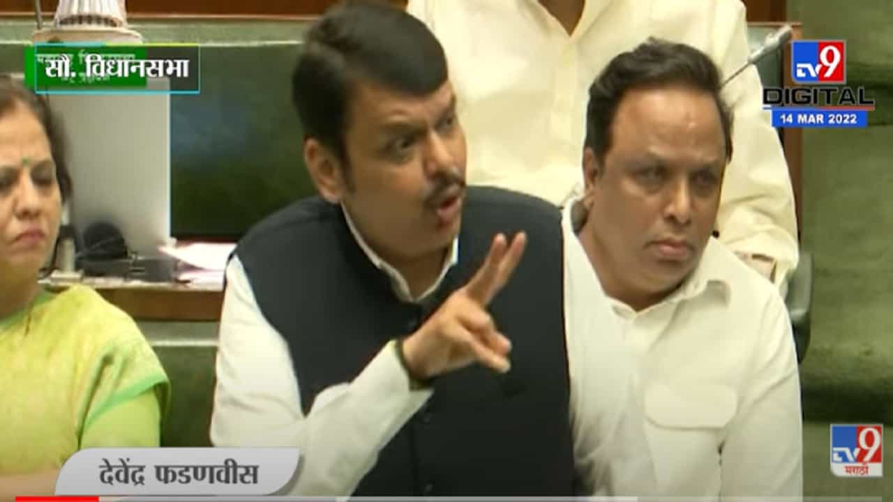 VIDEO : Devendra Fadnavis Speech | फडणवीसांच्या कुणा-कुणालाजेलमध्ये ठेवण्यात आलं होतं?