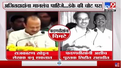 अर्थमंत्री कसा असावा? उद्धव ठाकरे यांचा जुना व्हिडिओ व्हायरल