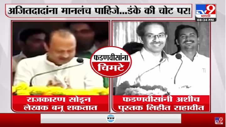 अर्थमंत्री कसा असावा? उद्धव ठाकरे यांचा जुना व्हिडिओ व्हायरल अर्थमंत्री कसा असावा? उद्धव ठाकरे यांचा जुना व्हिडिओ व्हायरल