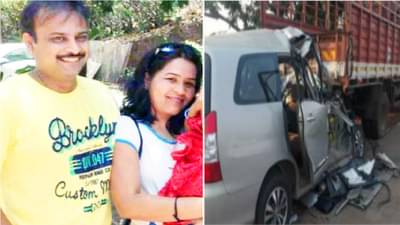 ट्रकवर इनोव्हा धडकून भीषण अपघात, प्रसिद्ध नेत्ररोग तज्ज्ञाचं अख्खं कुटुंब मृत्युमुखी