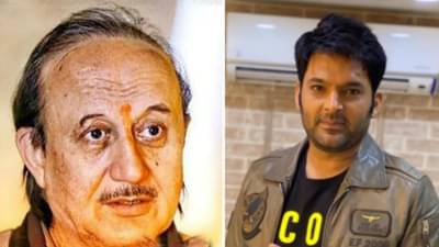 कपिल शर्माने द काश्मीर फाईल्सला प्रमोट करण्यास दिला नकार? अनुपम खेर यांनी सांगितलं सत्य