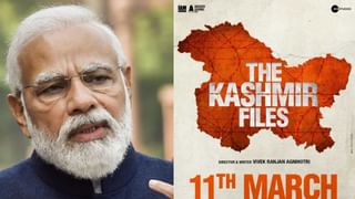 The Kashmir Files: प्रदर्शनाच्या एक दिवस आधी ‘द काश्मीर फाईल्स’मधील ‘या’ सीनवर लागली कात्री